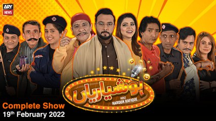 Hoshyarian | Haroon Rafiq | 19th FEBRUARY 2022