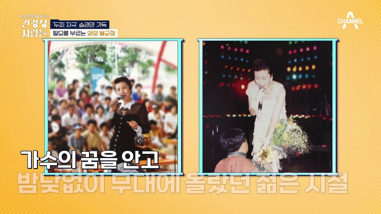 두피·모발 건강 지키는 단백질, 영양 불균형으로 인한 탈모 예방법
