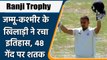 Ranji Trophy 2022: Abdul Samad hit second fastest century of Ranji Trophy History | वनइंडिया हिंदी