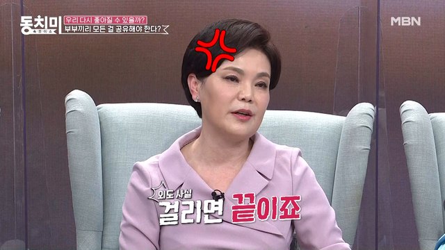 이혼 전문 변호사 신은숙, 신혼 때 남편에게 선전포고! 외도 걸리면 바로 구속이야