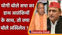 UP Election 2022: CM Yogi के आतंकी वाले बयान पर क्या बोले Akhilesh Yadav ? | वनइंडिया हिंदी