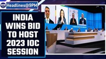 India wins bid to host International Olympic Committee's session 2023 | Oneindia News
