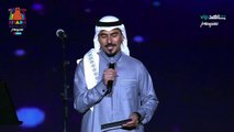 تقديم عبادي الجوهر | حفلة موسم الرياض 2022