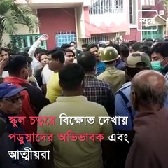 Teacher Stopped A Student To Enter In The School Due To Wearing Hijab At Howrah