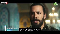 مسلسل آلب أرسلان الحلقة 14 اعلان 2 مترجم للعربية