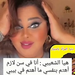 بالفيديو: هيا الشعيبي تثير الجدل حول حملها بطفلها الخامس