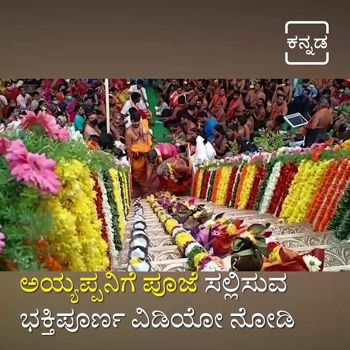Watch: This Beautiful Scene Of Ayyappa Pooja