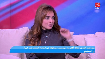 هبة عبدالعزيز: لازم  الدراما تنبذ فكرة التعصب ضد المرأة في أي عمل فني