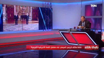 نعترف بدور مصر في الشرق الأوسط.. تعرف على ما قالته رئيسة البرلمان الأوروبي بعد لقاءها الرئيس السيسي