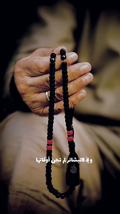 اذا البشاير لم تحن اوقاتها
