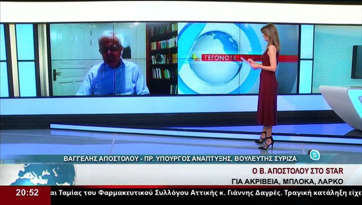 Ο πρώην Υπουργός Αγροτικής Ανάπτυξης, Β.Αποστόλ...