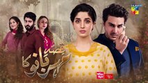 Qissa Meherbano Ka - Last Ep 24 Teaser - 19 Feb 2022 - Presented by ITEL Mobile  White Rose