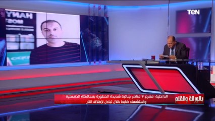 آخر كلمات البطل محمد حسان قبل استشهاده.. و تعليق مؤثر من الديهي راح عشان يحمي ولادنا وأهله مش هيشوفوه