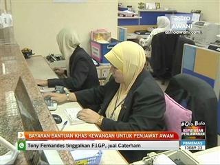 Bayaran bantuan khas kewangan untuk penjawat awam