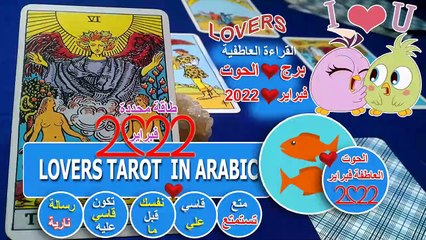 تاروت برج الحوت متع تستمتع قاسي علي نفسك قبل ما تكون قاسي عليه رسالة نارية