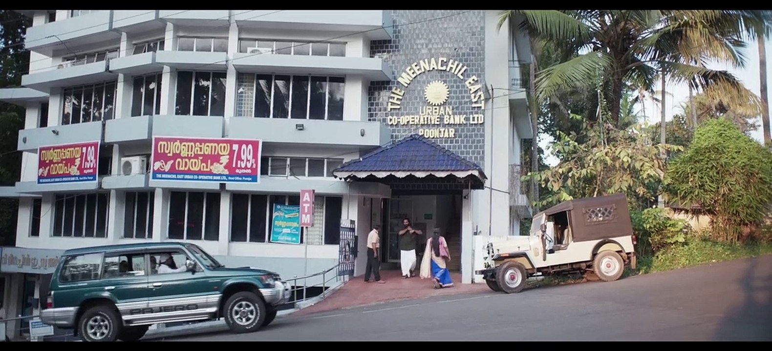 Meppadiyan Malayalam Movie Part 2