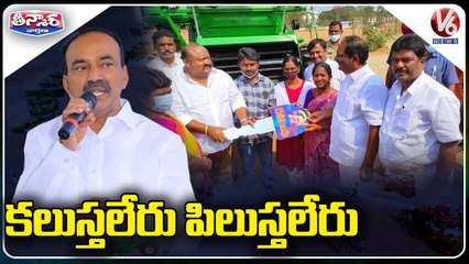 TS Govt Avoids Huzurabad MLA Etela Rajender In Official Ceremonies _ V6 Teenmaar