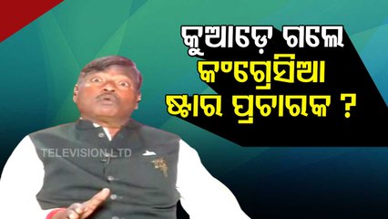 Khola Katha With Congress Leader Ganeswar Behera