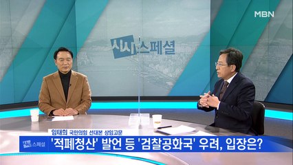 "단일화, 금주 내 여러가지 반전" 임태희 국민의힘 상임고문 직격인터뷰 [시사스페셜]