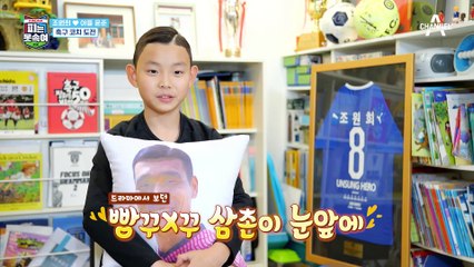 축구선수 조원희 아들과 피지컬 괴물 줄리엔강 & 특전사 최영재의 특훈!