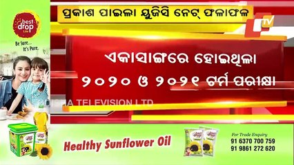 UGC-NET 2021 Results Declared; Know Details