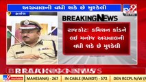 Rajkot CP may be in trouble in alleged bribe case_ TV9News