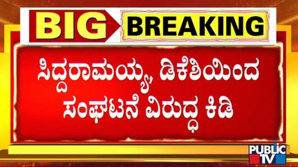 Hijab Row: I Condemn All Fundamentalists Of All Religion, Says Siddaramaiah