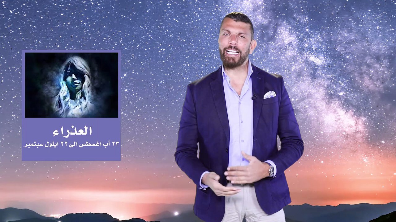 توقعات iالابراج الاسبوعية مع عبود حظ برجك هذا ا...