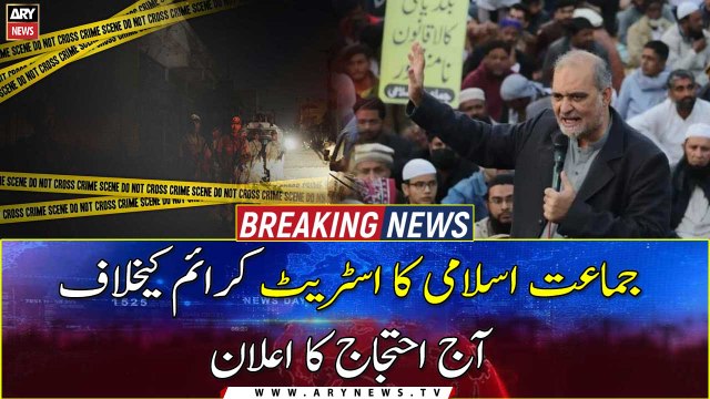 Jamaat Islami to hold protests against street crimes in Karachi