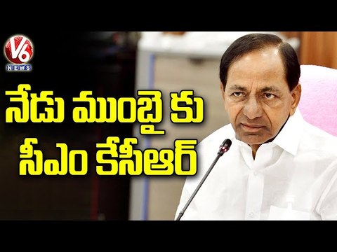నేడు ముంబై కు సీఎం కేసీఆర్.. CM KCR To Visit Mumbai, Holds Meet With Maharashtra CM | V6 News