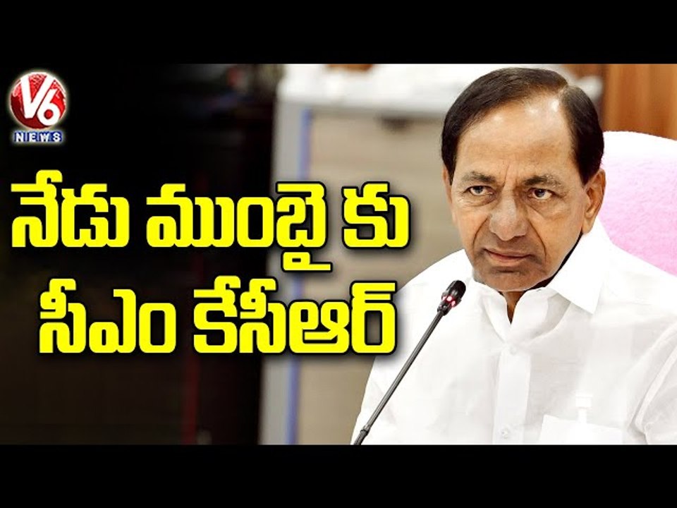 నేడు ముంబై కు సీఎం కేసీఆర్.. CM KCR To Visit Mumbai, Holds Meet With Maharashtra CM | V6 News