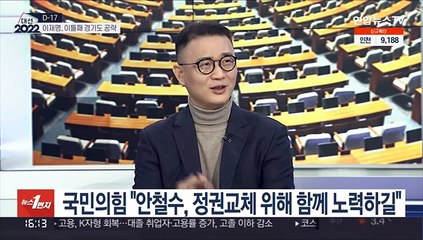 [뉴스1번지] 안철수, 야권 단일화 결렬 선언…판세 영향은?