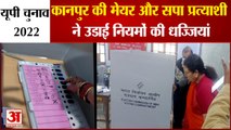 UP Election |सपा प्रत्याशी अभिमन्यु गुप्ता ने मतदान का शेयर किया वीडियो,मामला दर्ज| Abhimanyu Gupta