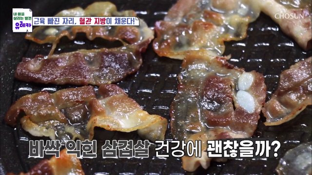 국민병! 혈압·당뇨·고지혈증은 예방이 최고의 보약~V CHOSUN 20220220 방송