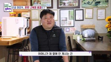 당뇨를 극복한 산골 여장부의 건강관리 비결 大공개★ V CHOSUN 20220220 방송