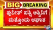 ಕಾರ್ಡಿಯಾಕ್ ಅರೆಸ್ಟ್'ನಿಂದ ಅಶ್ವಿನಿ ತಂದೆ ರೇವನಾಥ್ ಇಂದು ನಿಧನ | Ashwini Puneeth Rajkumar Father Passes Away