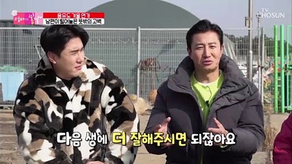고생한 엄마 생각에 미안해서 눈물 보이는 남편 TV CHOSUN 20220220 방송