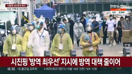 홍콩서 코로나 확진자 폭증…중국식 강제 전수검사 논란