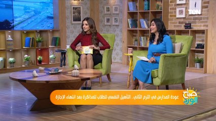 إطمن مش انت لوحدك.. استشاري صحة نفسية يكشف أسباب إكتئاب ما بعد الأجازة