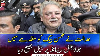 Mohsin Baig sent to jail in illegal arms case