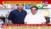 Ex-Congress leader Jayraj Singh Parmar to join BJP soon _Gujarat _TV9GujaratiNews