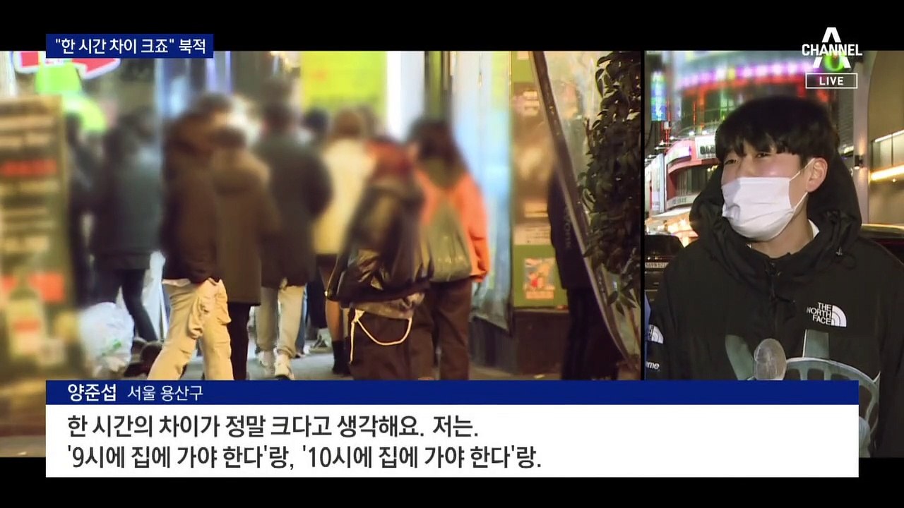 밤 9시 넘어 북적이는 술집…1시간 영업 연장 효과 컸다