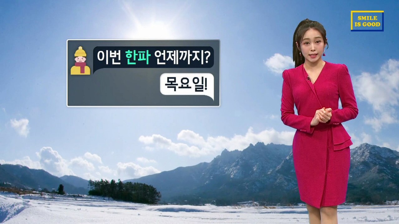 [날씨]한파 목요일까지…대기 건조 극심
