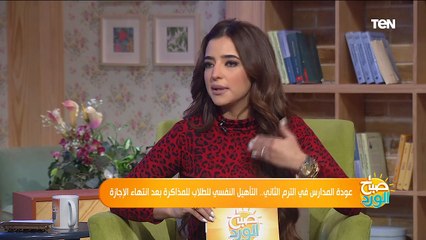 عودة المدارس.. تأهيل الطلاب لأجواء المذاكرة بين الترغيب والترهيب وعلاج اكتئاب ما بعد الأجازة