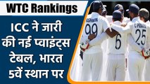 WTC POINTS TABLE: India remain on 5th, Sri Lanka lead the list of WTC Rankings | वनइंडिया हिंदी