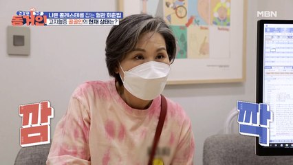 뇌출혈 극복하고 다시 태어난 건강인! 그리고 조금은 특별한 골골인..?