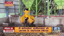 PM Modi ने किया एशिया के सबसे बड़े Bio CNG Plant का लोकार्पण, कांग्रेस ने साधा निशाना