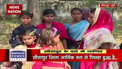 Dalito Ke Dil Mein Kya Hai: सीतापुर में असरदार भूमिका में दलित वोटर्स, देखें किसकी बनाने वाले हैं सरकार !