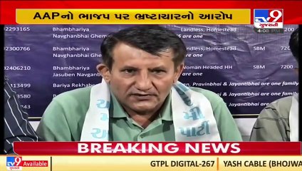 AAP alleges irregularity in toilet expenditure by BJP _Surat _Gujarat _TV9GujaratiNews