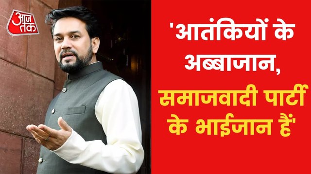 Abbajan of terrorist is Bhaijaan of SP, says Anurag Thakur